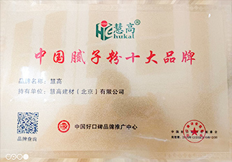 中国腻子粉十大品牌